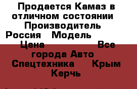 Продается Камаз в отличном состоянии › Производитель ­ Россия › Модель ­ 53 215 › Цена ­ 1 000 000 - Все города Авто » Спецтехника   . Крым,Керчь